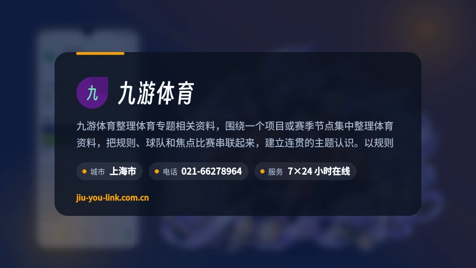 关于九游体育